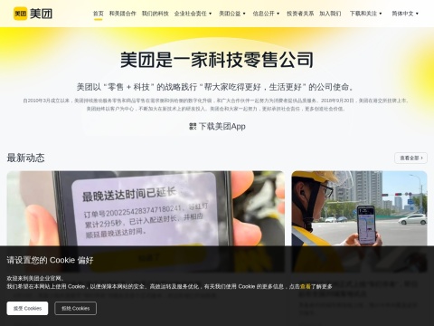 网站预览