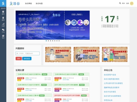 网站预览