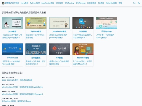 网站预览