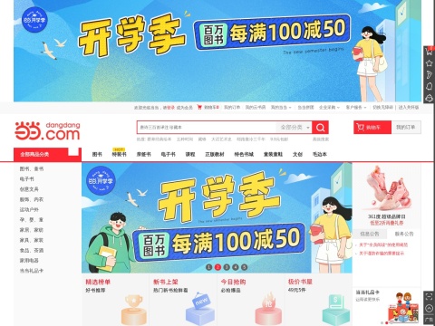 网站预览