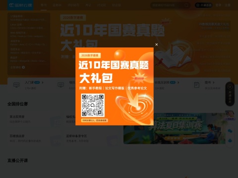 网站预览