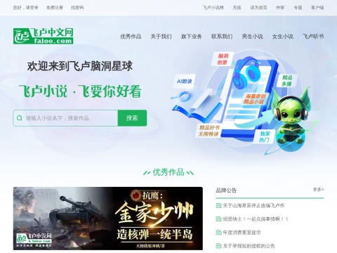 网站预览