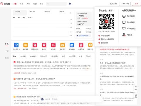 网站预览
