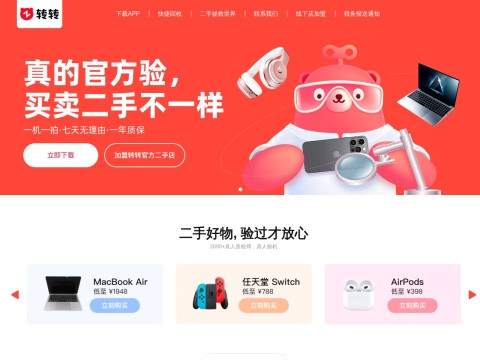 网站预览