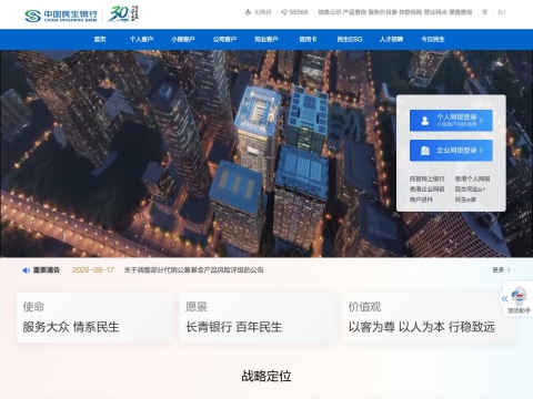 网站预览