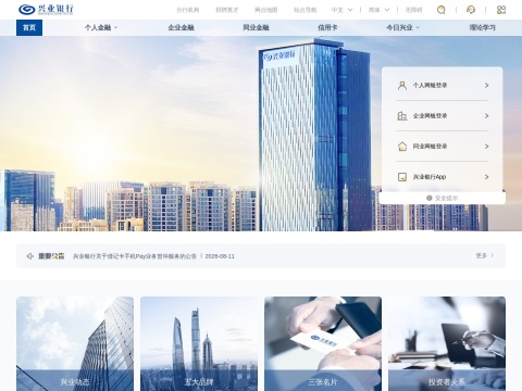 网站预览