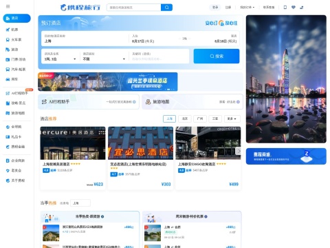 网站预览