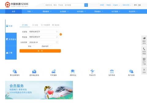 网站预览