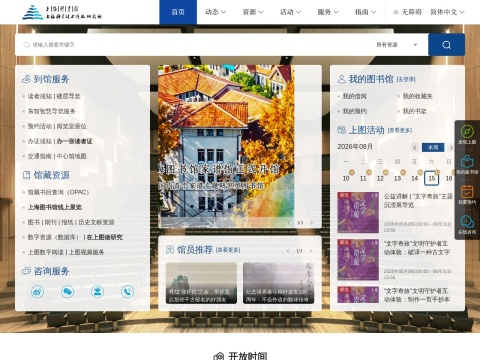 网站预览