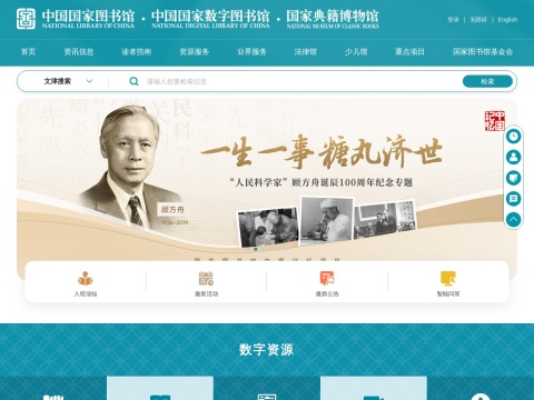 网站预览