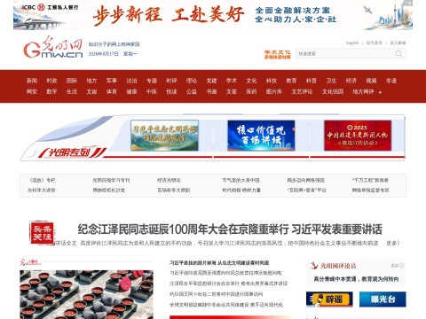 网站预览