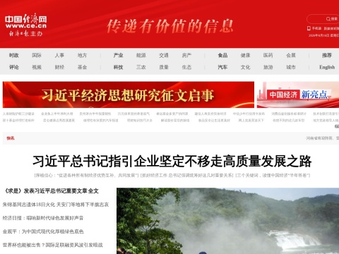 网站预览