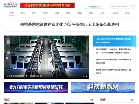 网站预览