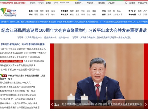 网站预览