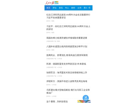 网站预览