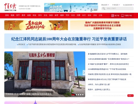 网站预览