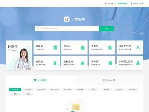网站预览