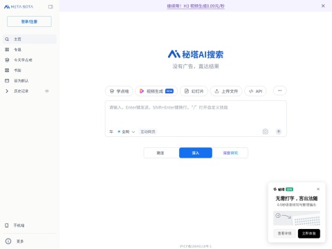 网站预览