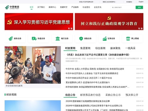 网站预览