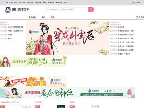 网站预览