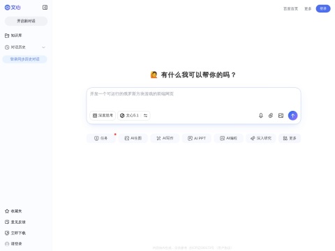 网站预览