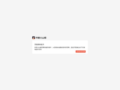 网站预览