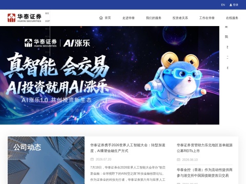 网站预览