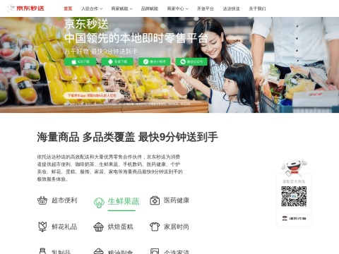 网站预览