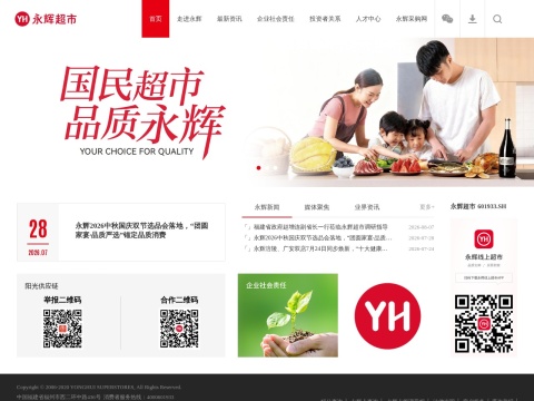 网站预览