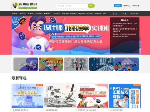 网站预览