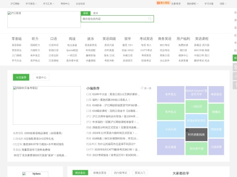 网站预览