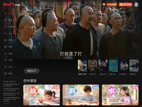 网站预览
