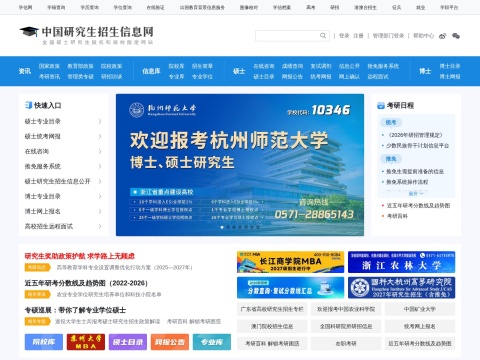 网站预览