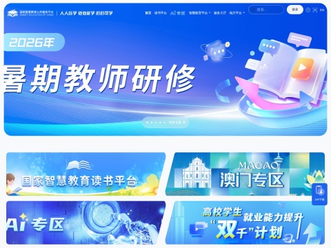 网站预览