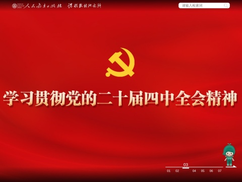 网站预览