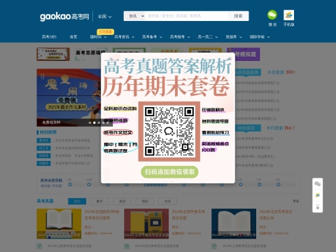 网站预览