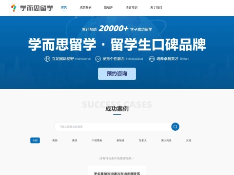 网站预览