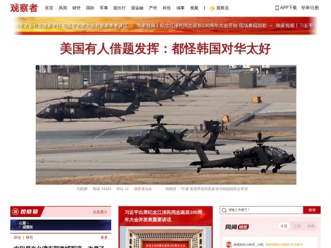 网站预览