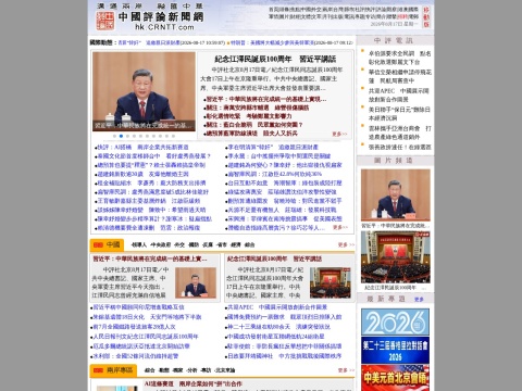 网站预览