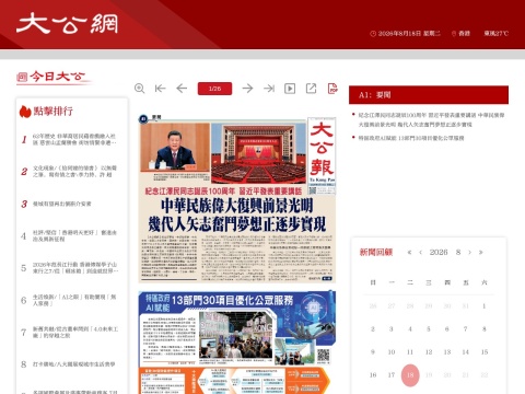 网站预览