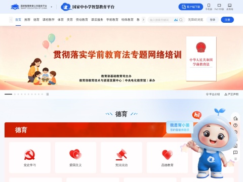 网站预览