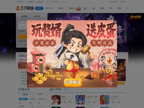 网站预览