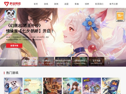 网站预览