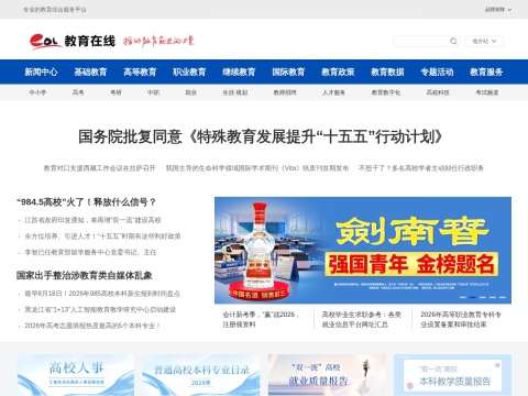 网站预览