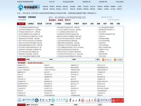 网站预览
