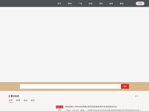 网站预览