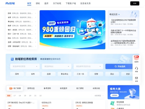 网站预览