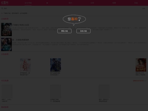 网站预览