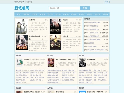 网站预览