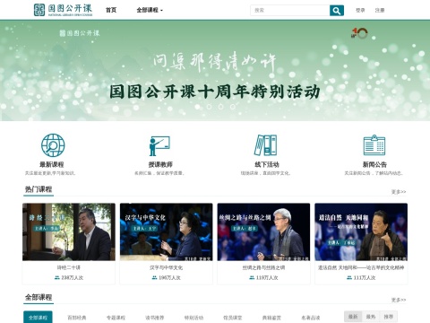 网站预览